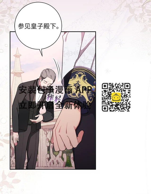 021 逼婚 第21页