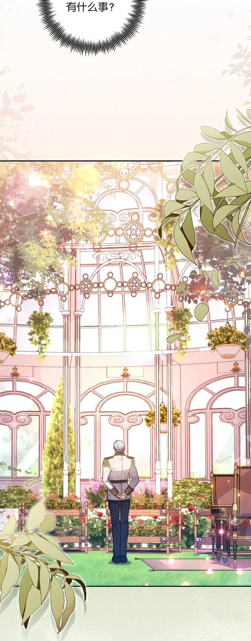 021 逼婚 第24页