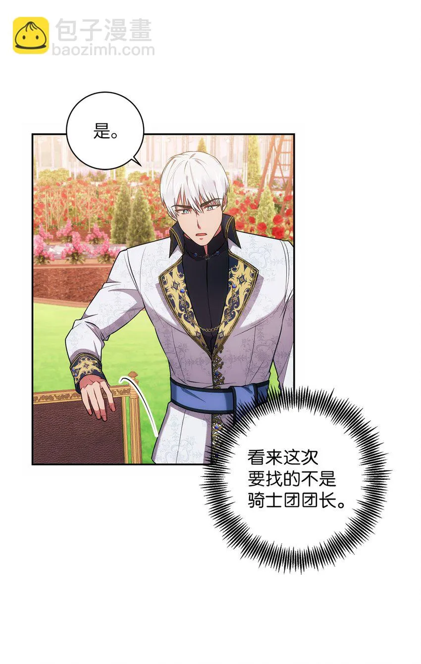 021 逼婚 第27页