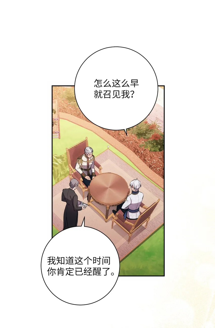 021 逼婚 第28页