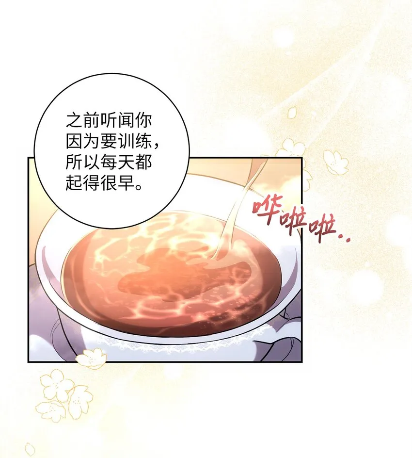 021 逼婚 第29页