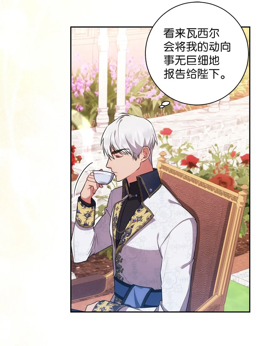 021 逼婚 第30页