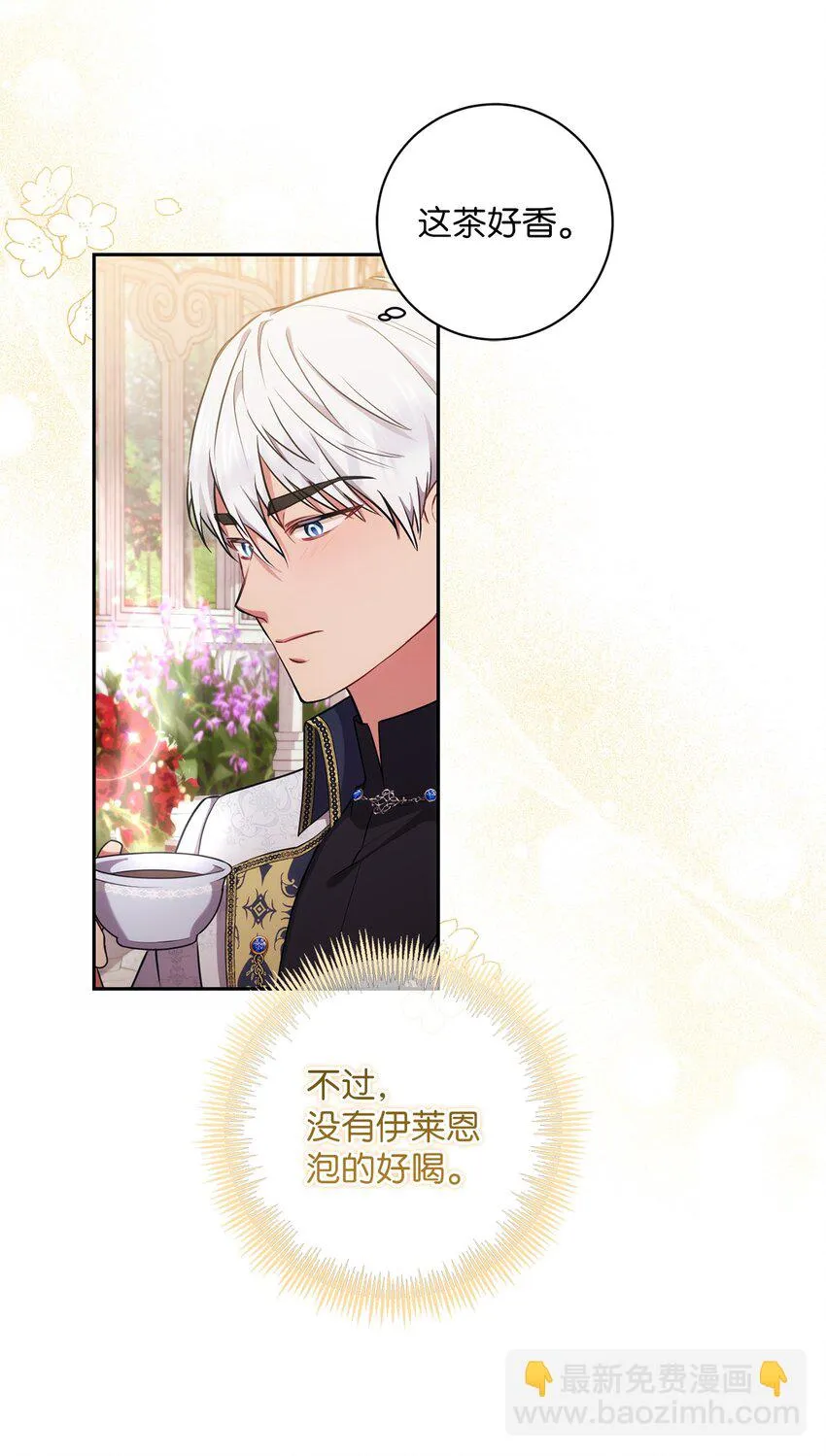 021 逼婚 第31页