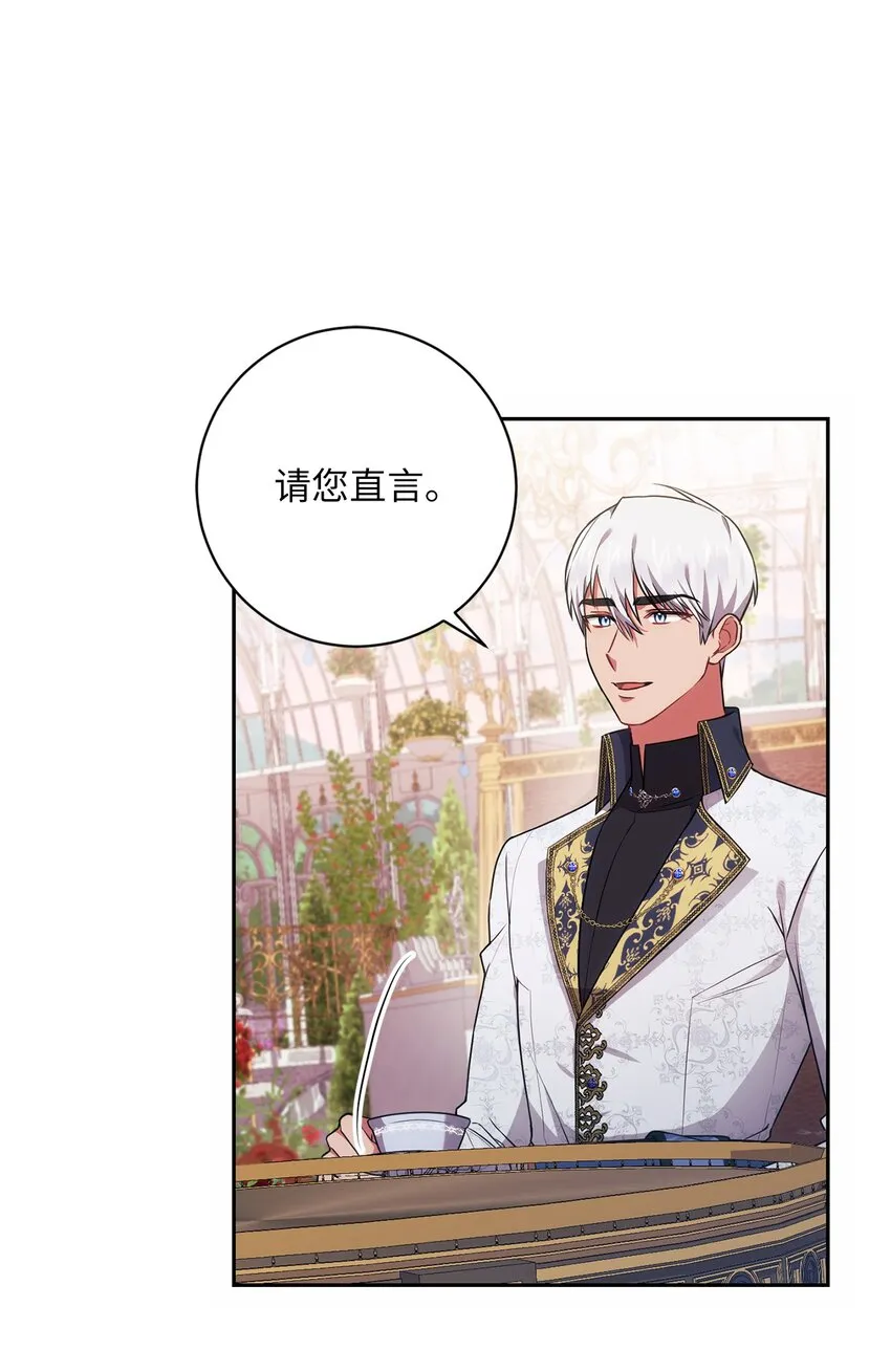 021 逼婚 第32页