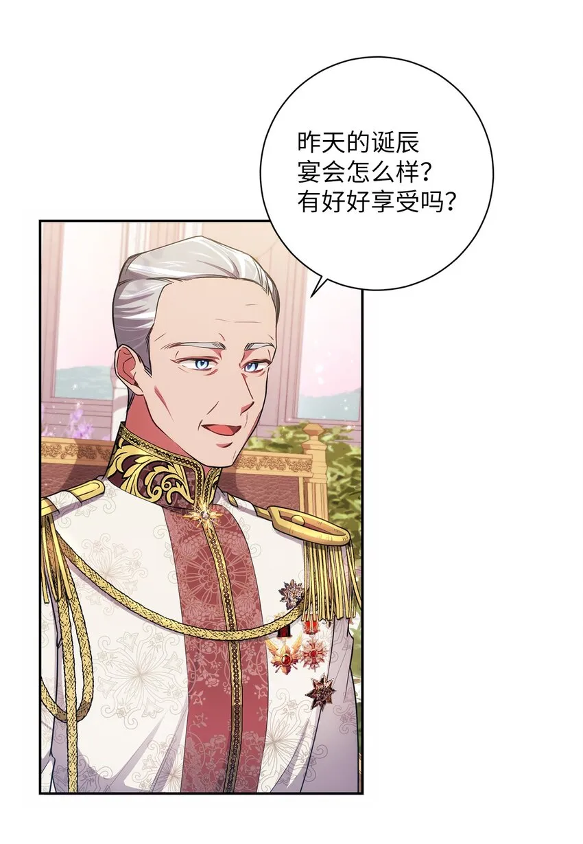 021 逼婚 第33页