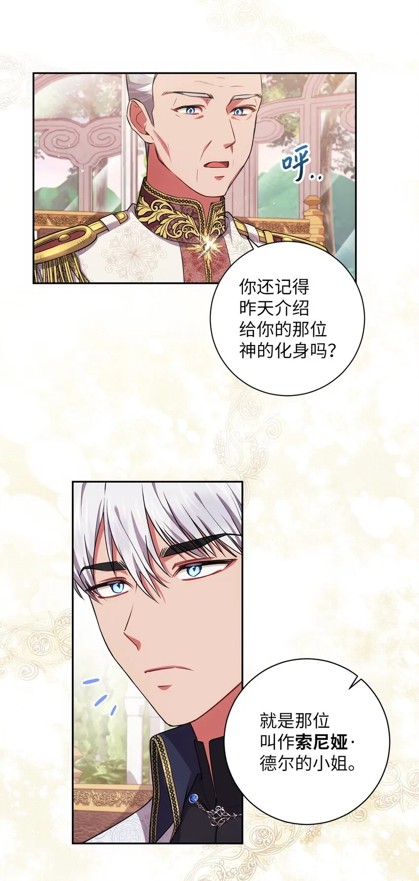 021 逼婚 第35页