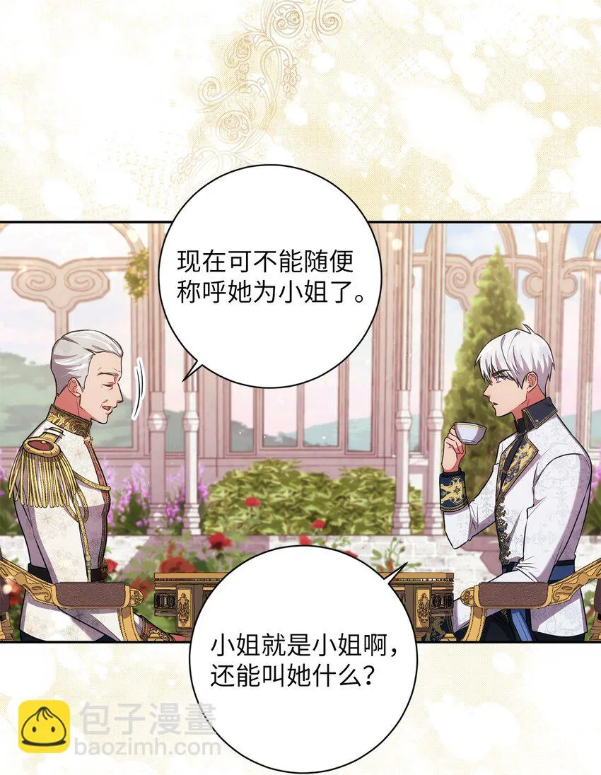 021 逼婚 第36页