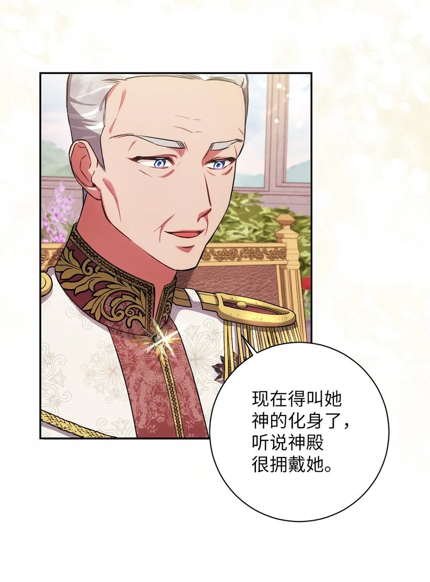 021 逼婚 第37页