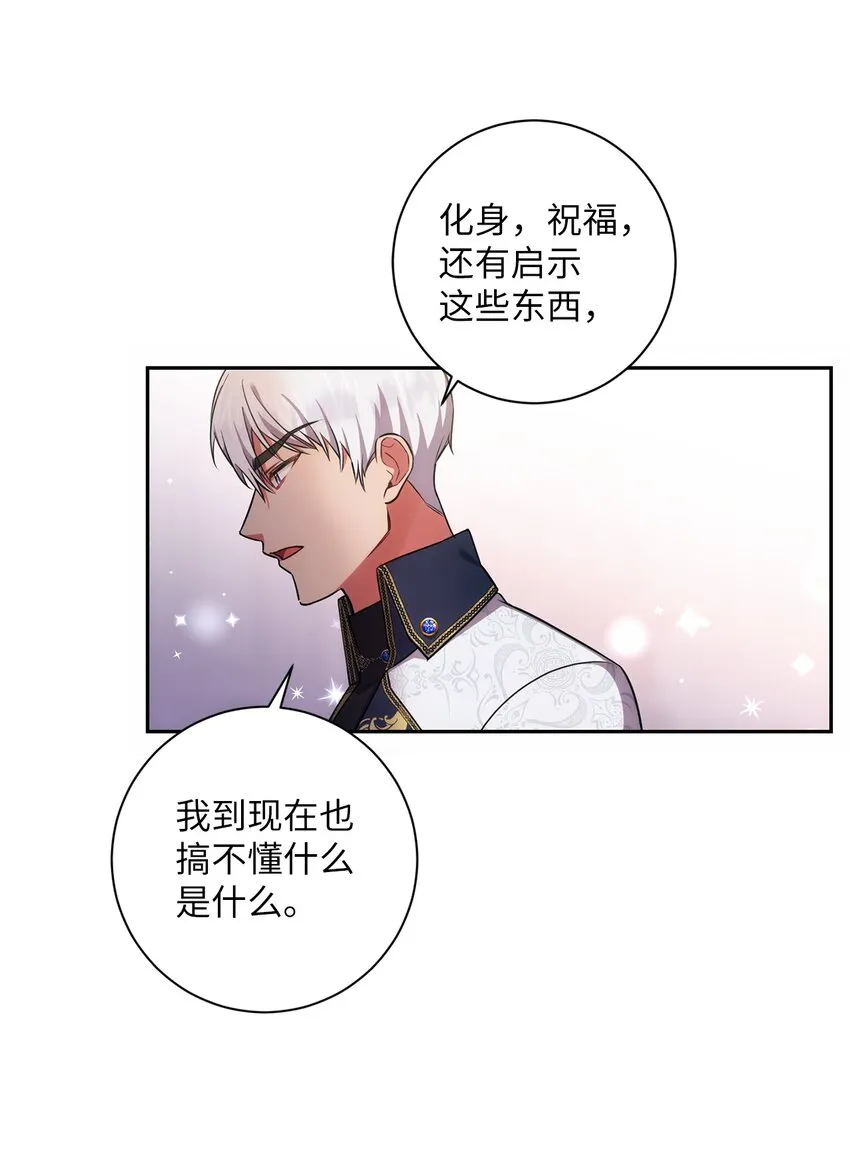 021 逼婚 第38页