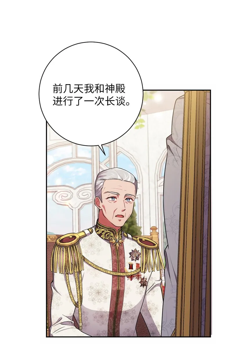 021 逼婚 第39页