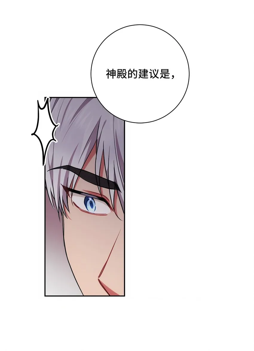 021 逼婚 第40页