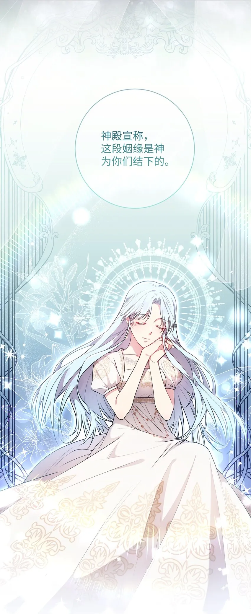 021 逼婚 第43页