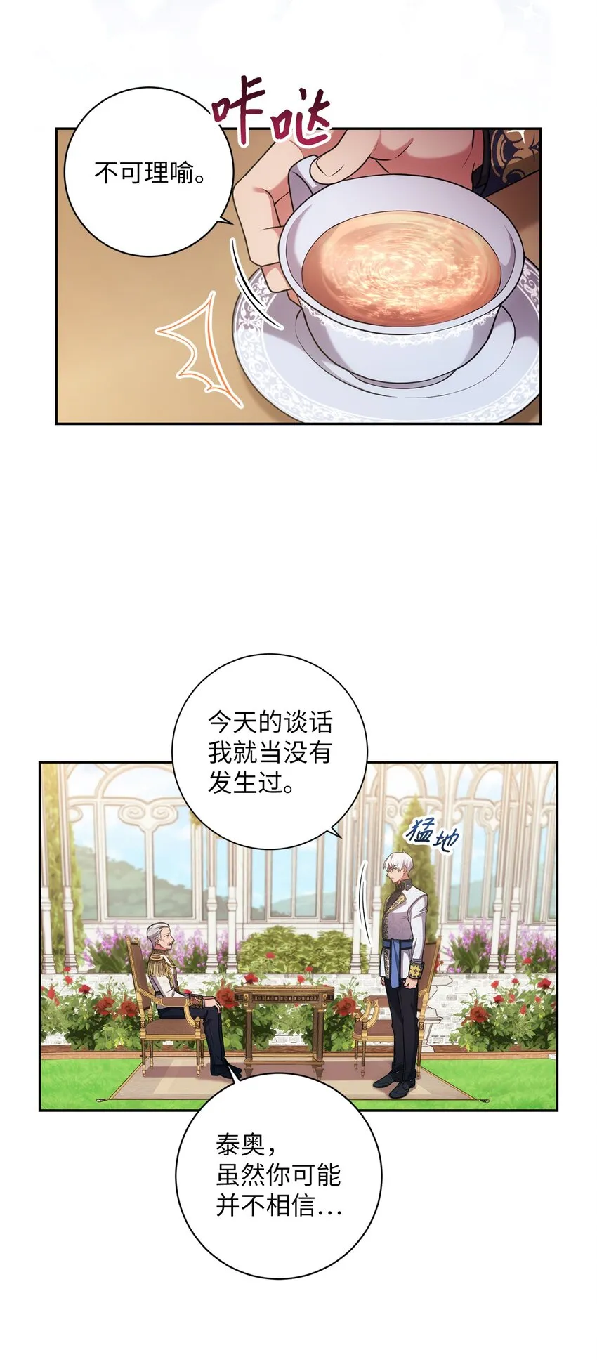 021 逼婚 第44页