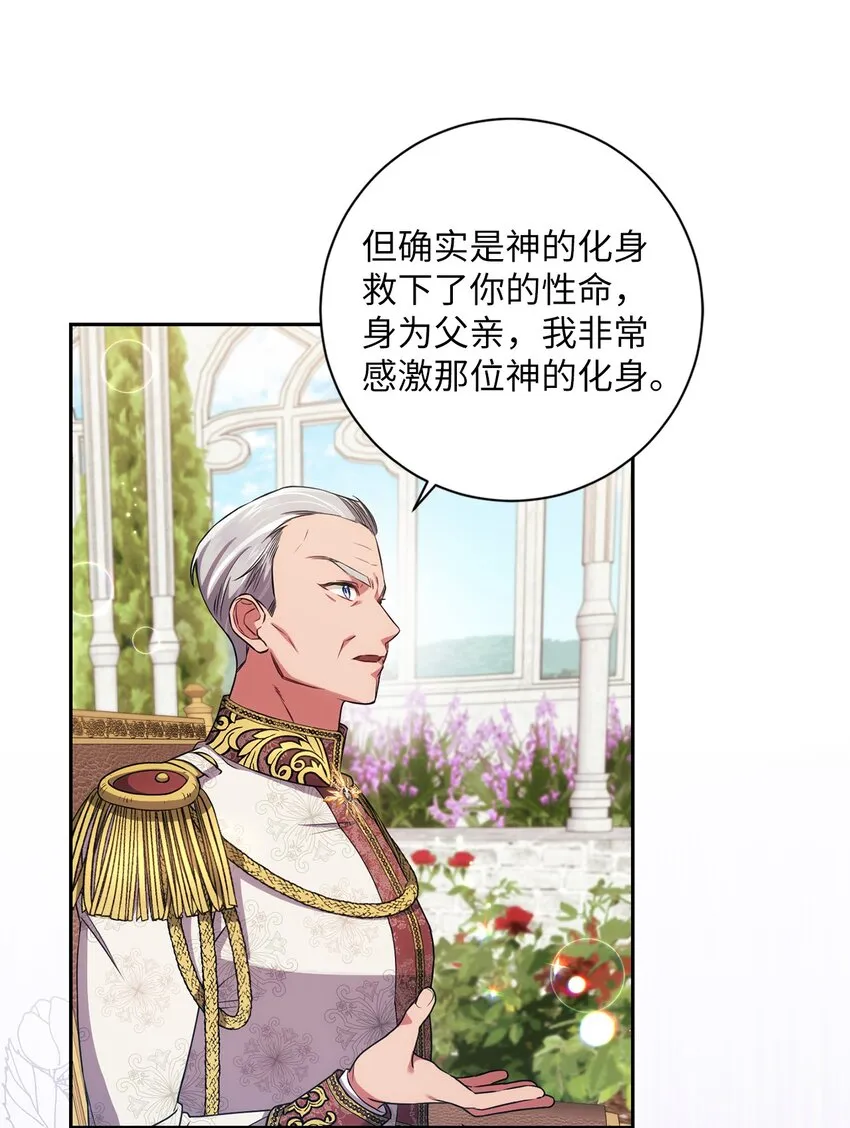 021 逼婚 第45页