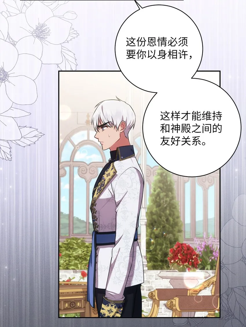021 逼婚 第46页