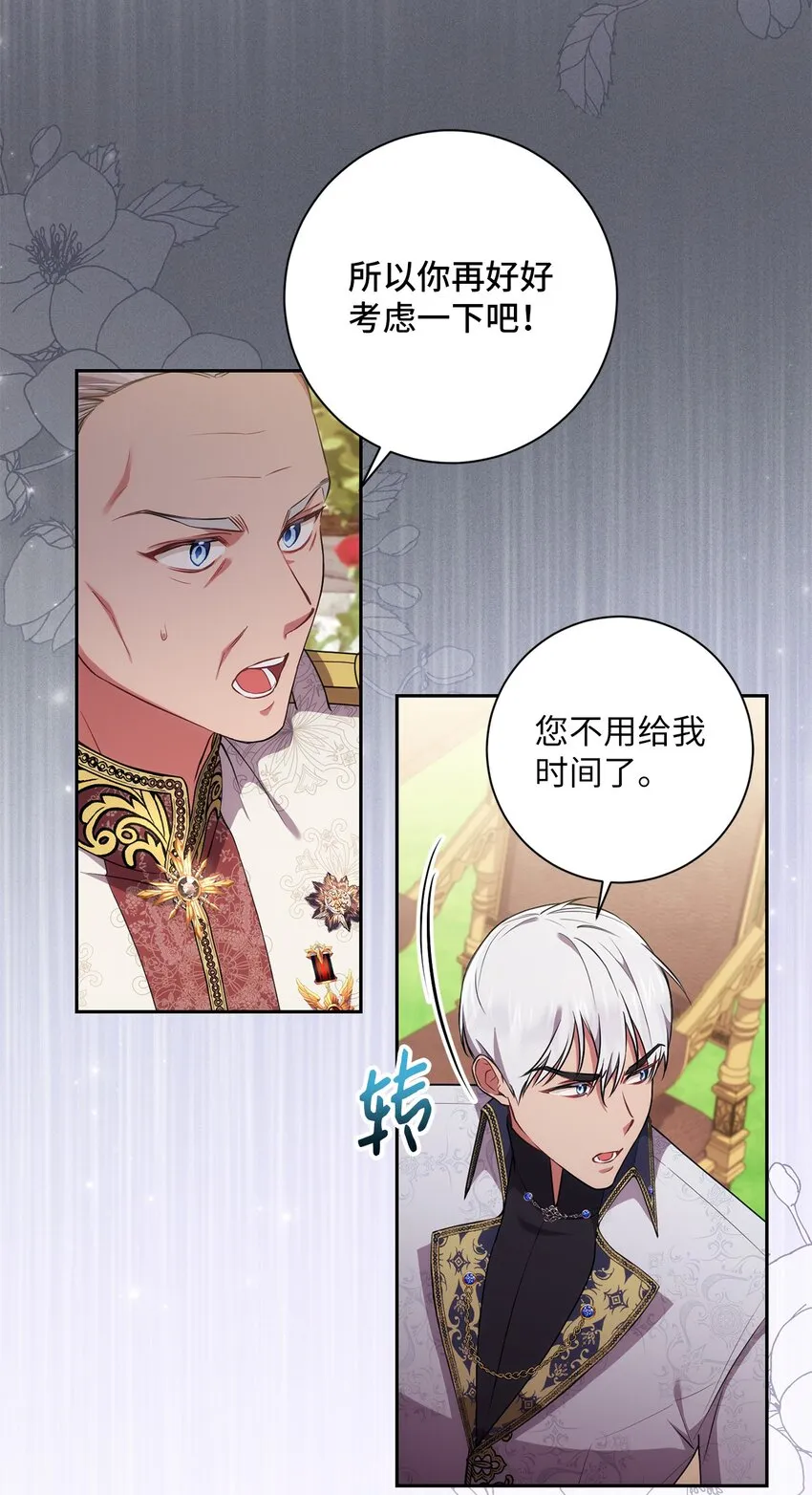 021 逼婚 第47页