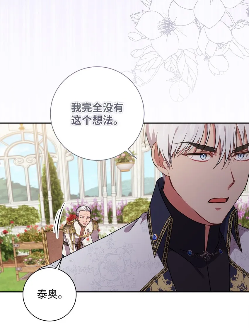 021 逼婚 第48页