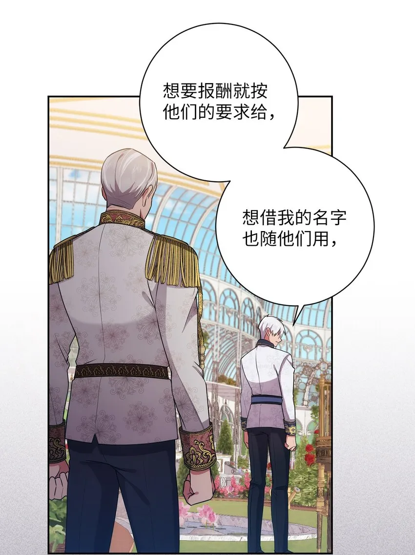 021 逼婚 第49页