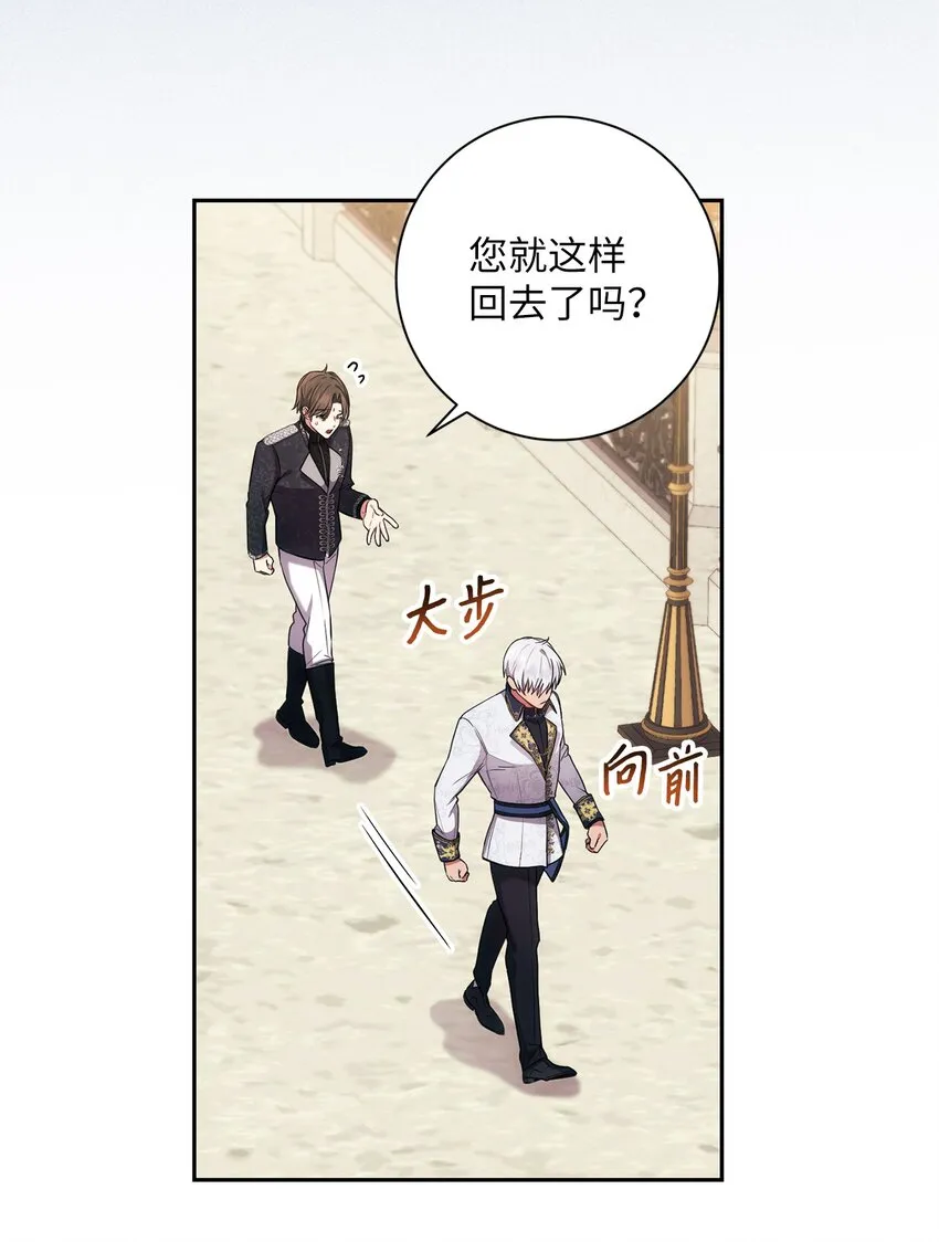 021 逼婚 第53页