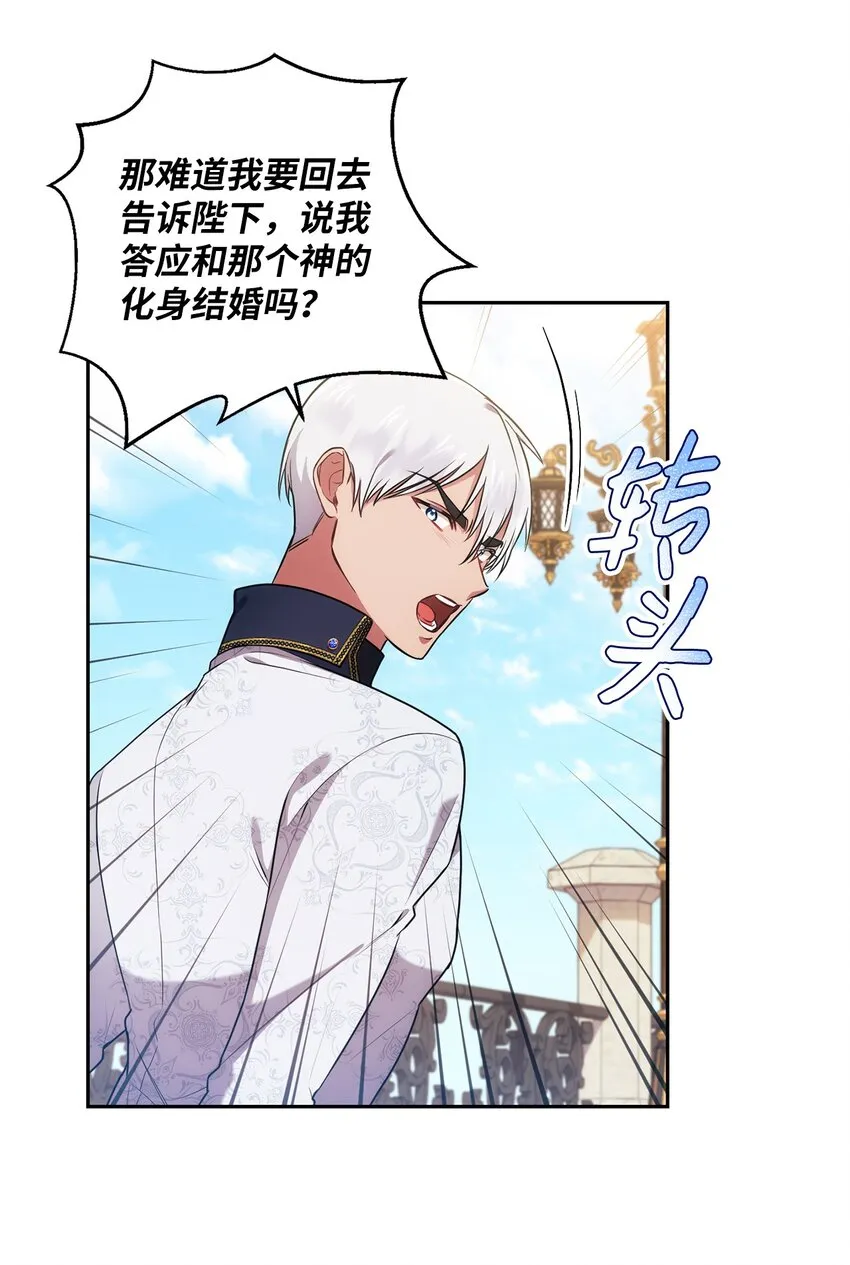 021 逼婚 第54页