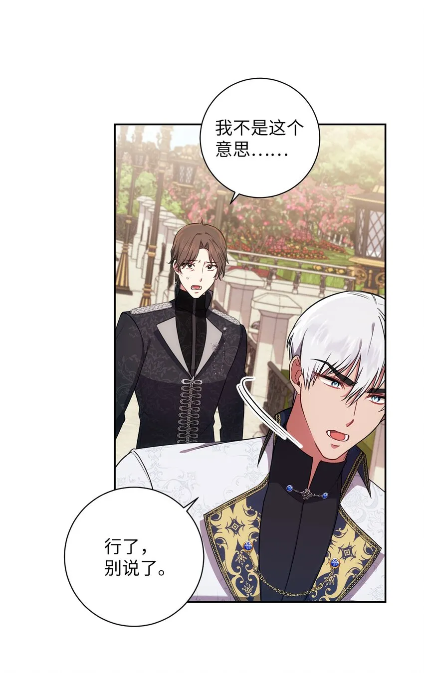 021 逼婚 第55页
