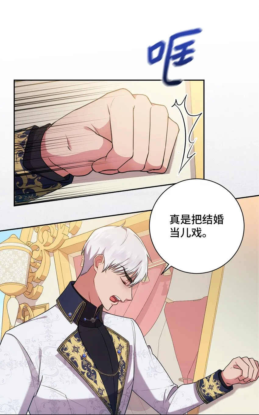 021 逼婚 第56页