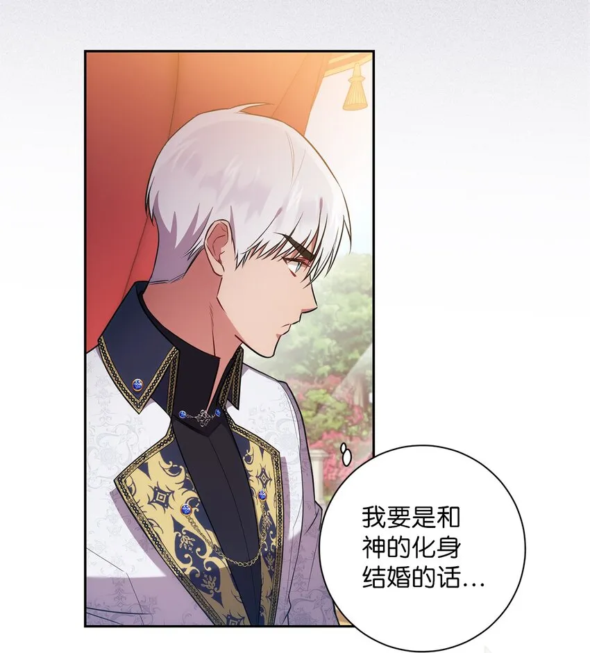 021 逼婚 第58页