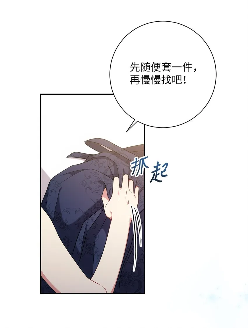 022 险些暴露 第4页