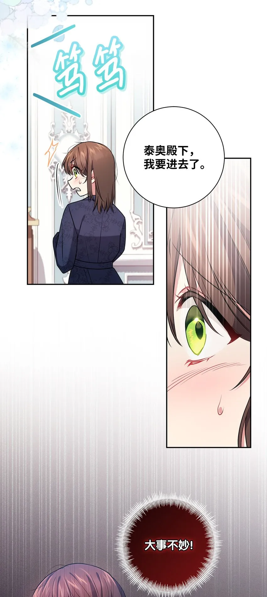022 险些暴露 第7页
