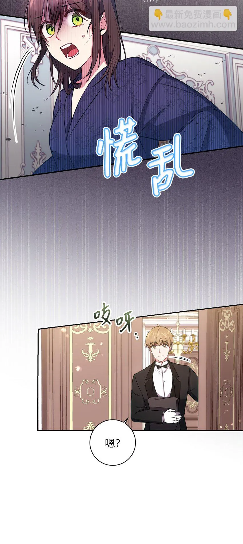 022 险些暴露 第8页