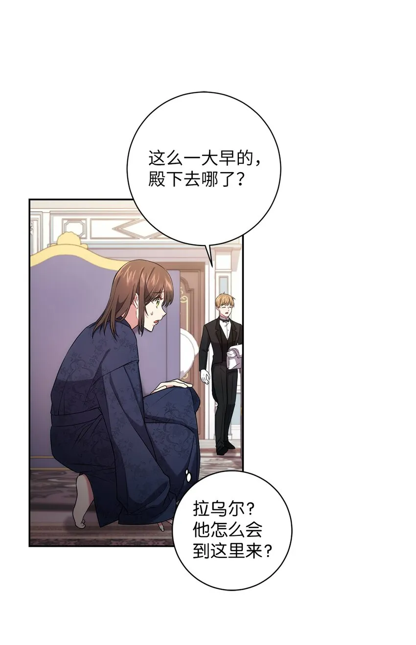 022 险些暴露 第12页