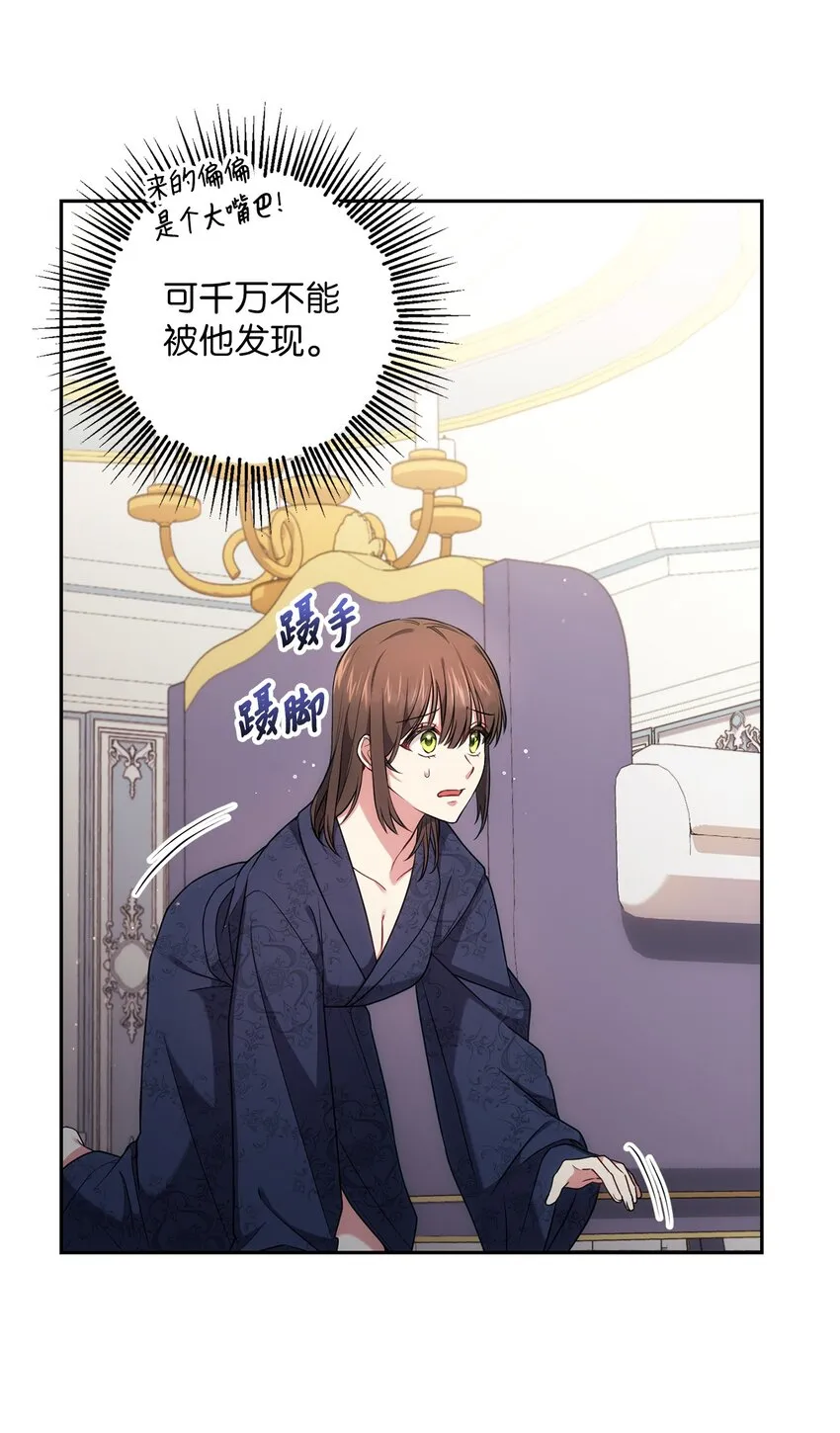 022 险些暴露 第13页