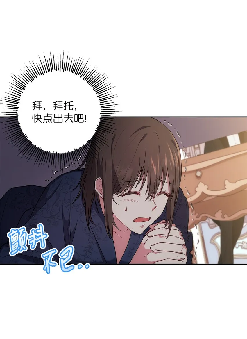 022 险些暴露 第14页