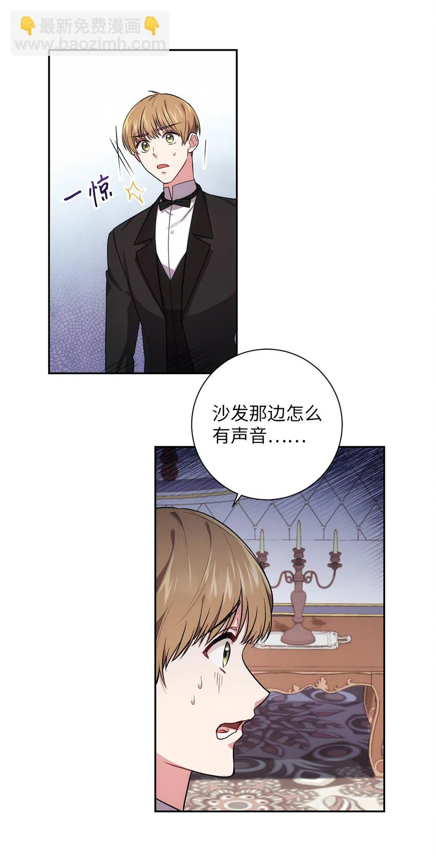 022 险些暴露 第16页