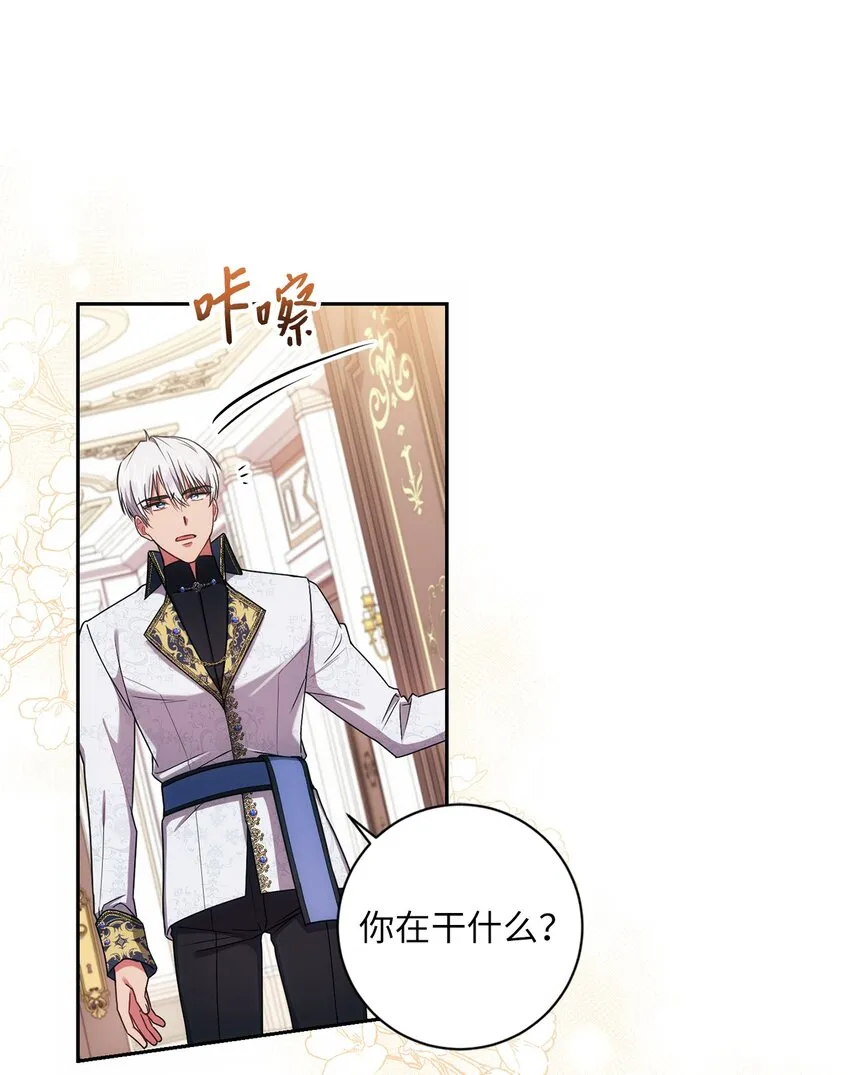 022 险些暴露 第20页