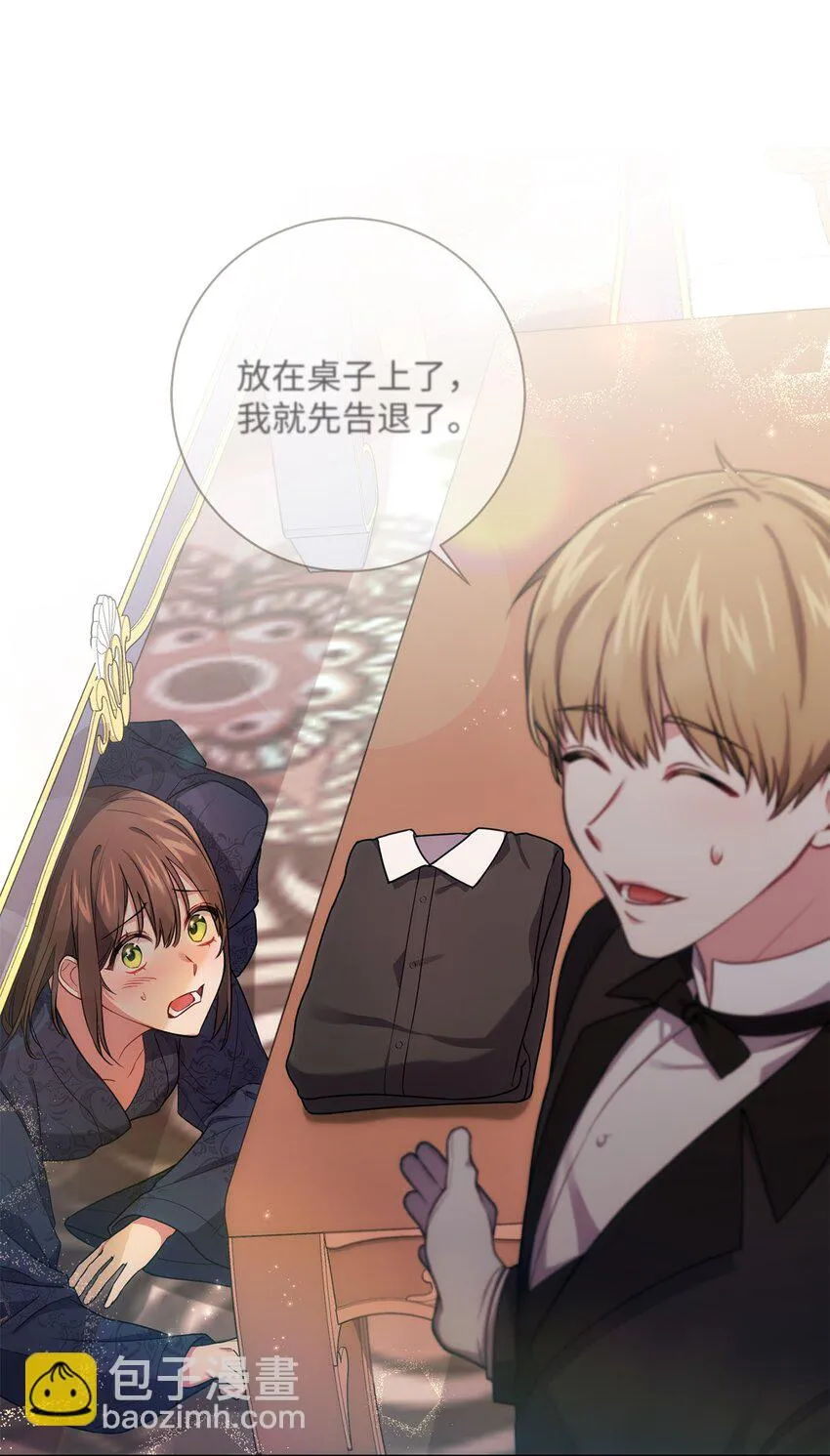022 险些暴露 第23页