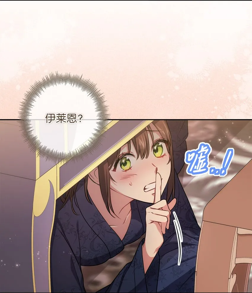 022 险些暴露 第24页