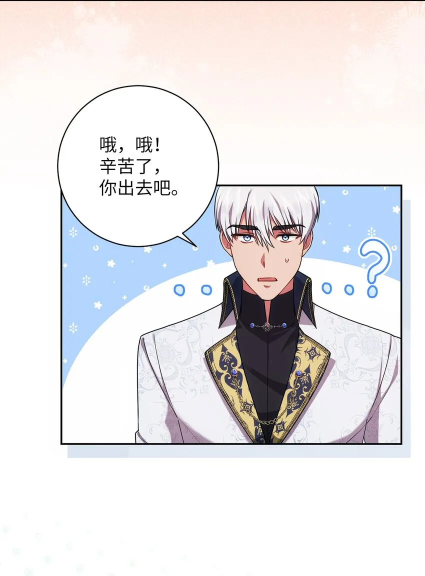 022 险些暴露 第25页