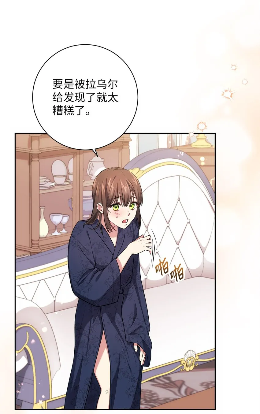 022 险些暴露 第28页