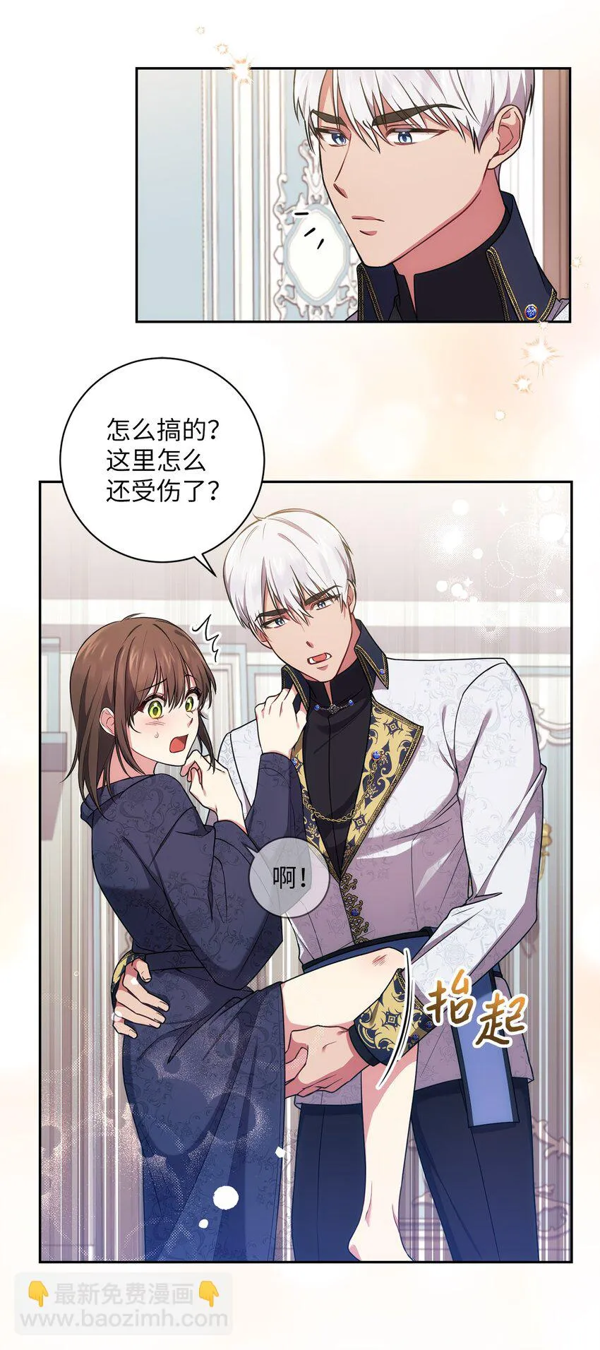 022 险些暴露 第31页