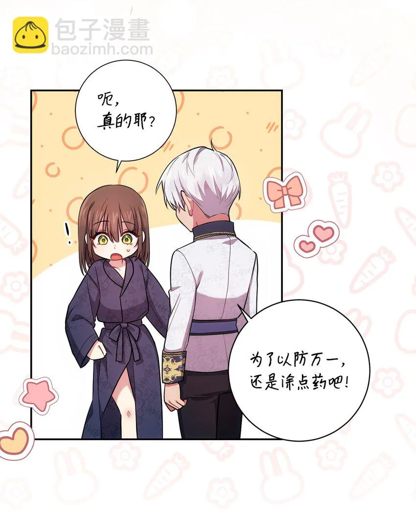 022 险些暴露 第32页