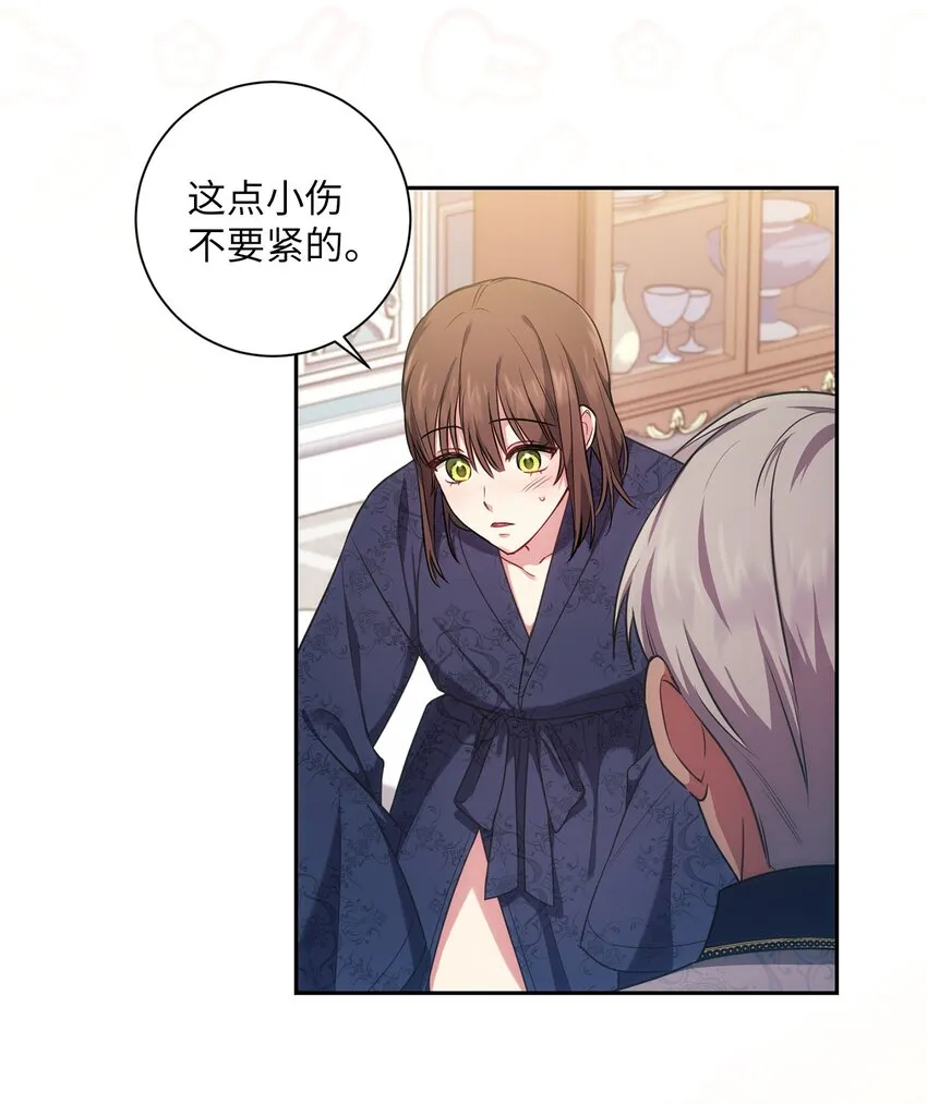 022 险些暴露 第33页