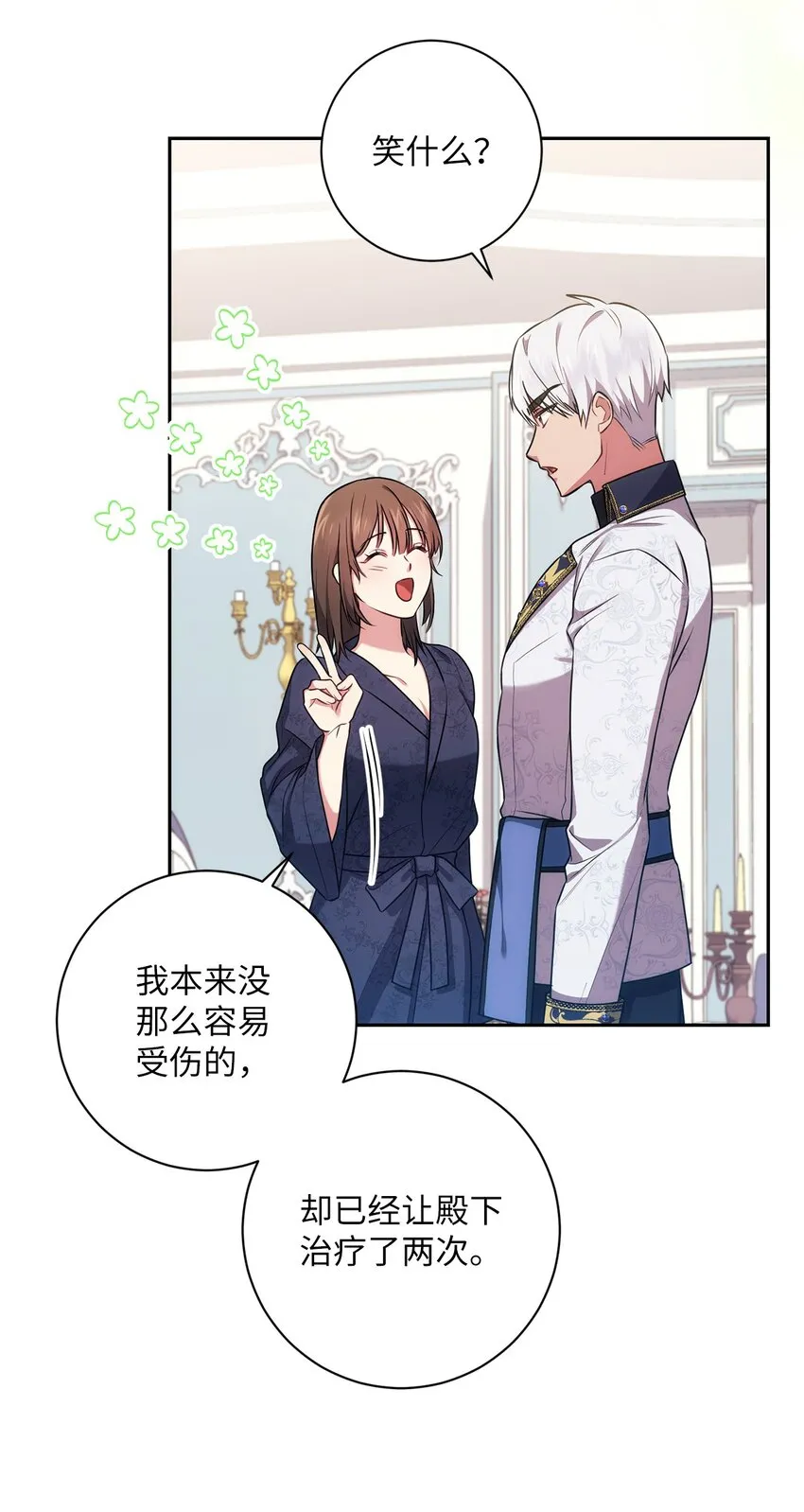 022 险些暴露 第35页