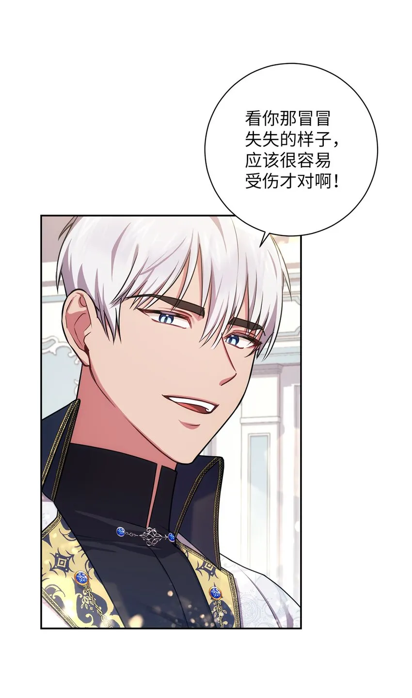 022 险些暴露 第36页