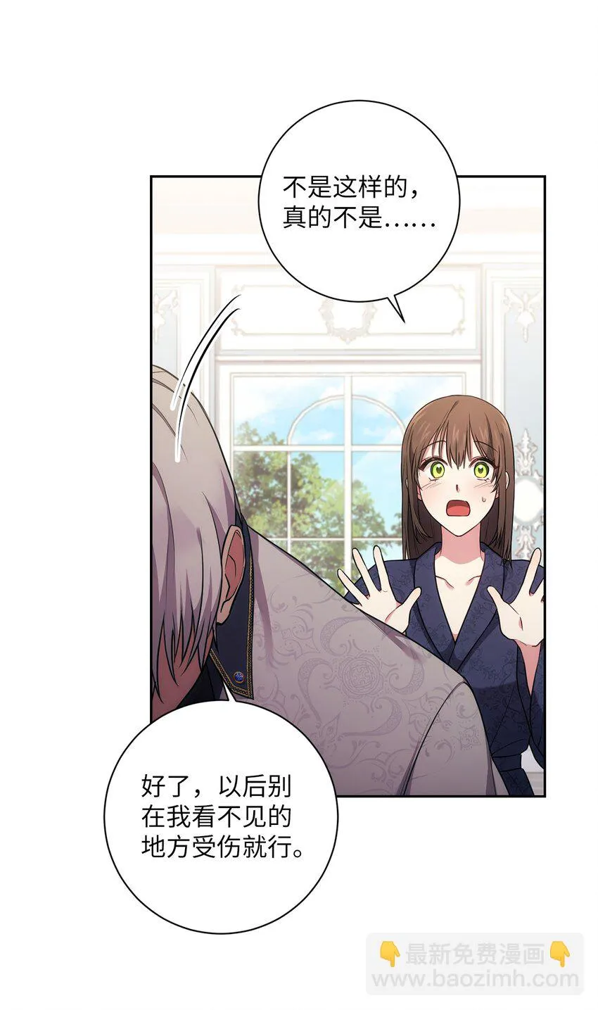 022 险些暴露 第37页