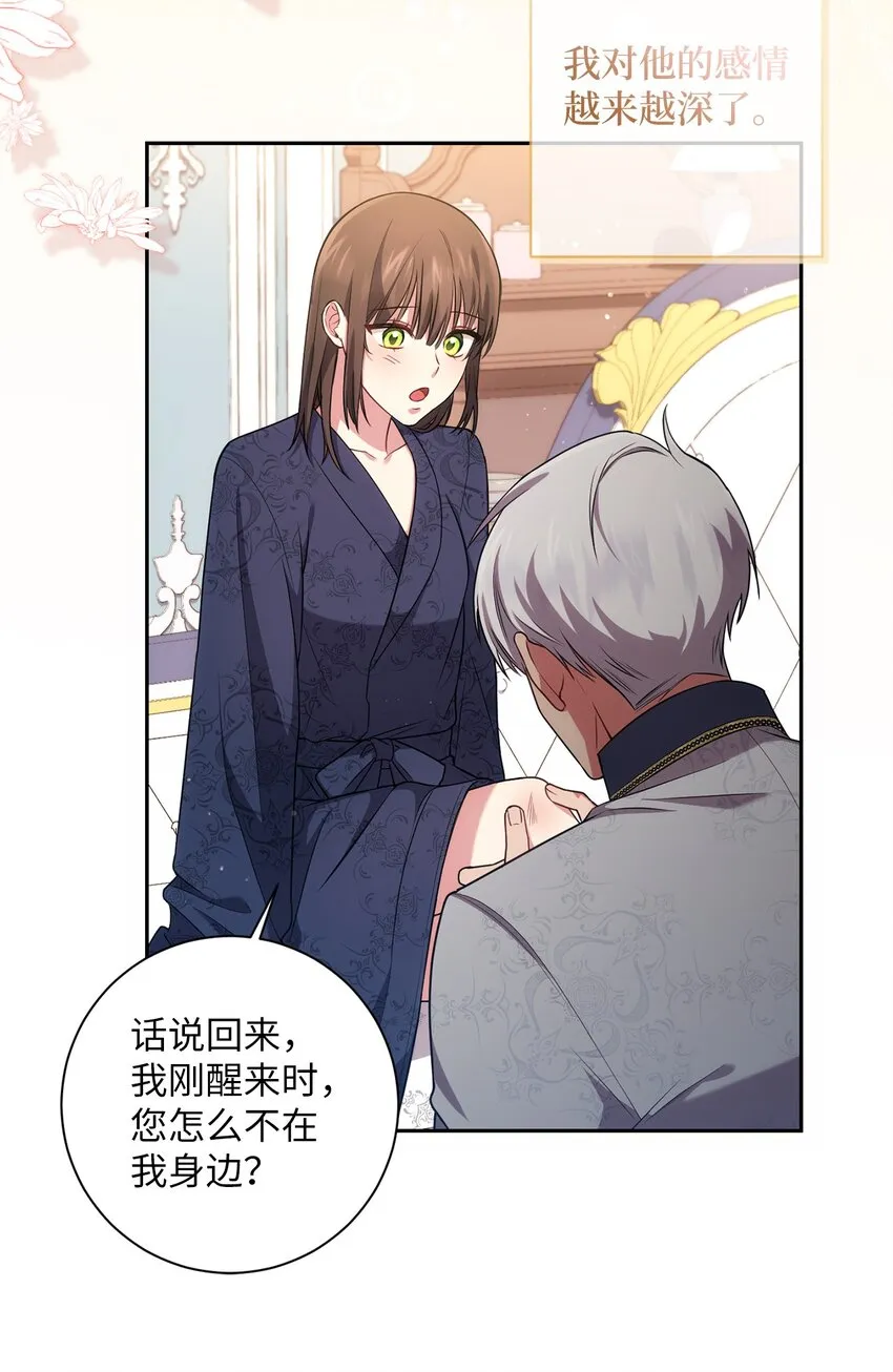 022 险些暴露 第42页