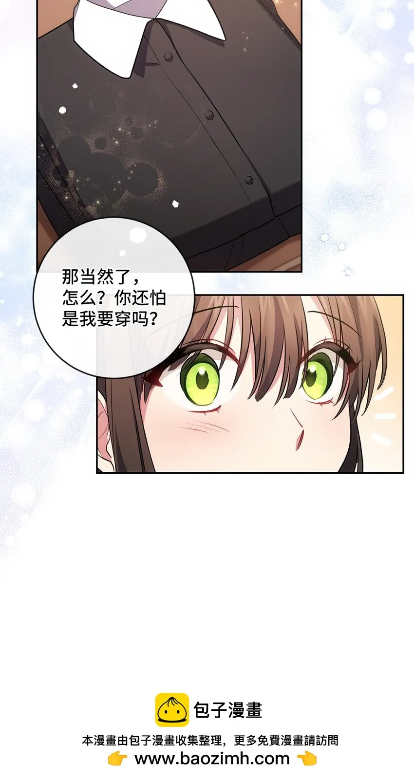 022 险些暴露 第50页