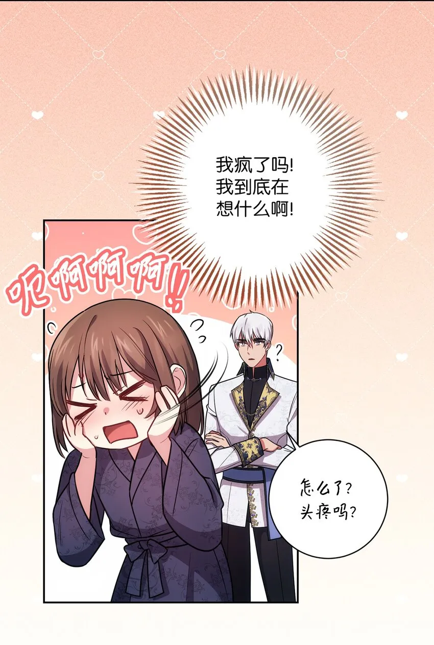 022 险些暴露 第52页