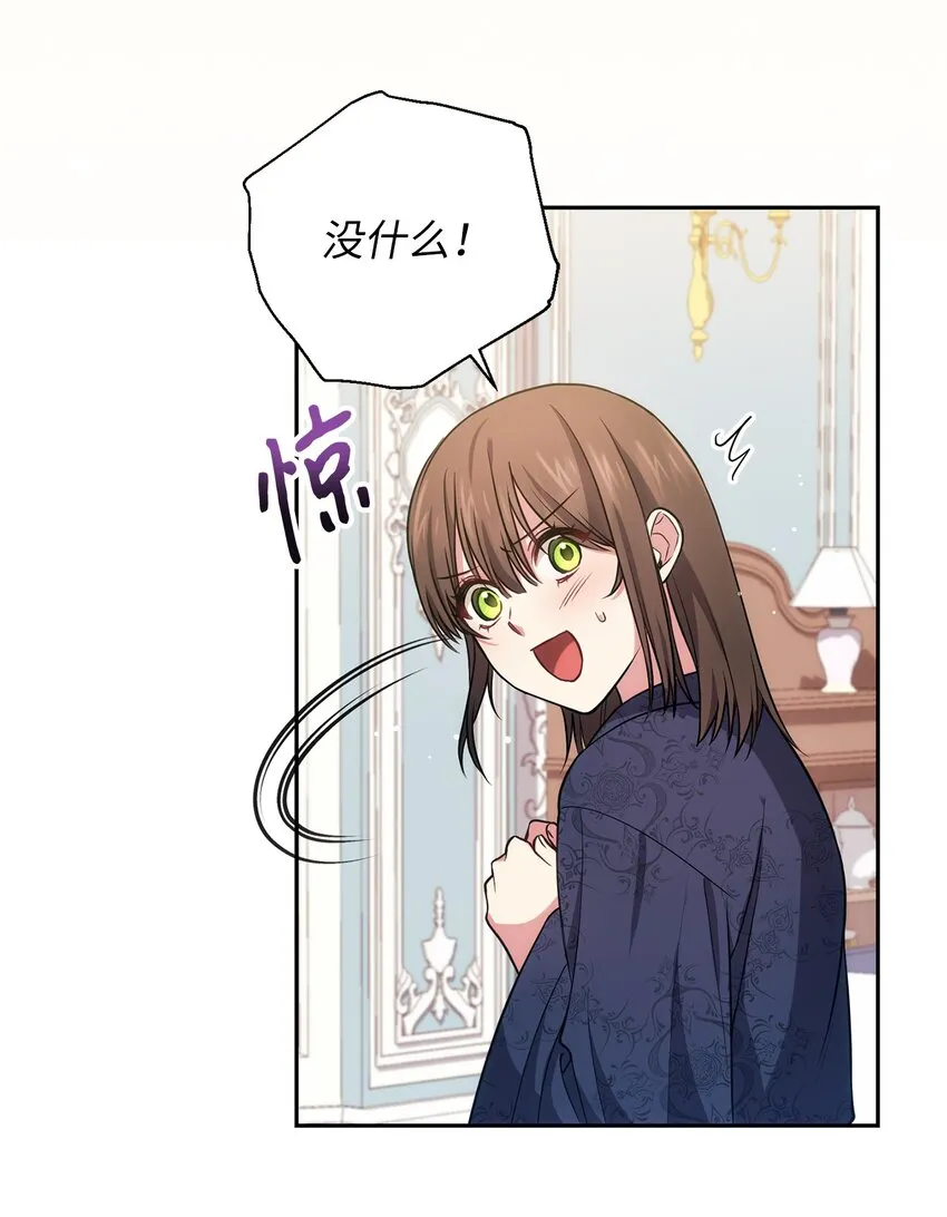 022 险些暴露 第53页