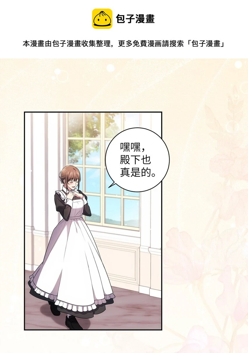023 殿下要结婚？ 第1页